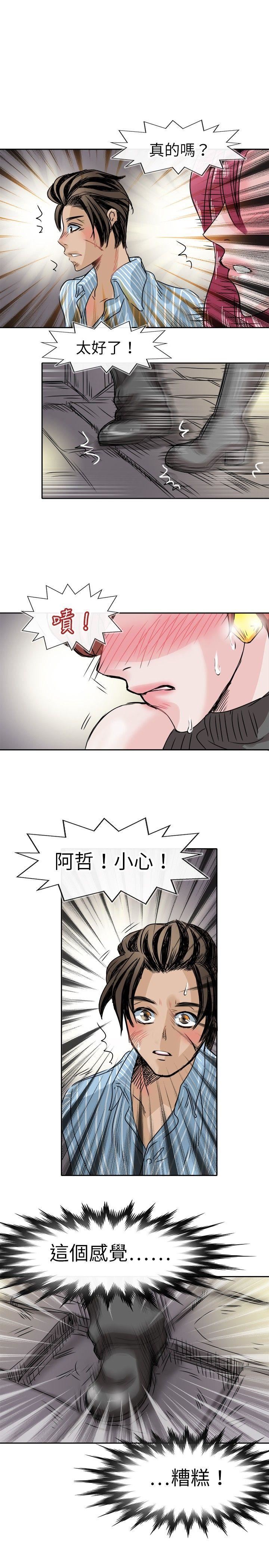 教练教教我  第48话 漫画图片21.jpg