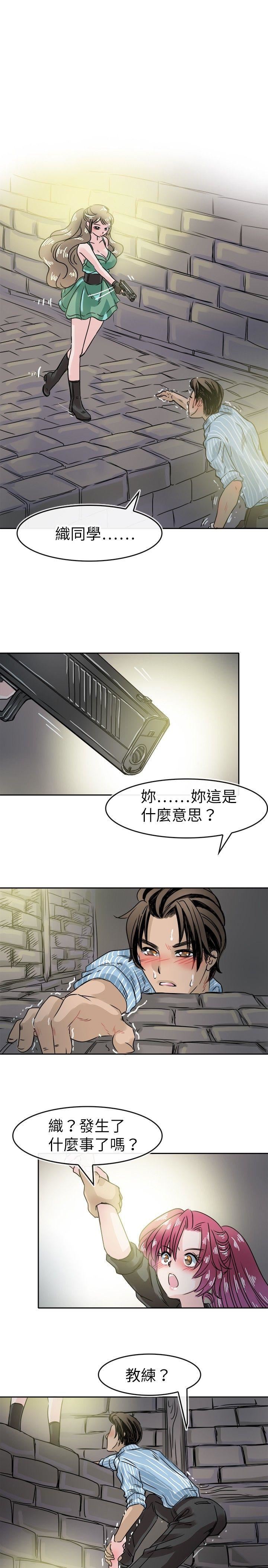 教练教教我  第49话 漫画图片1.jpg