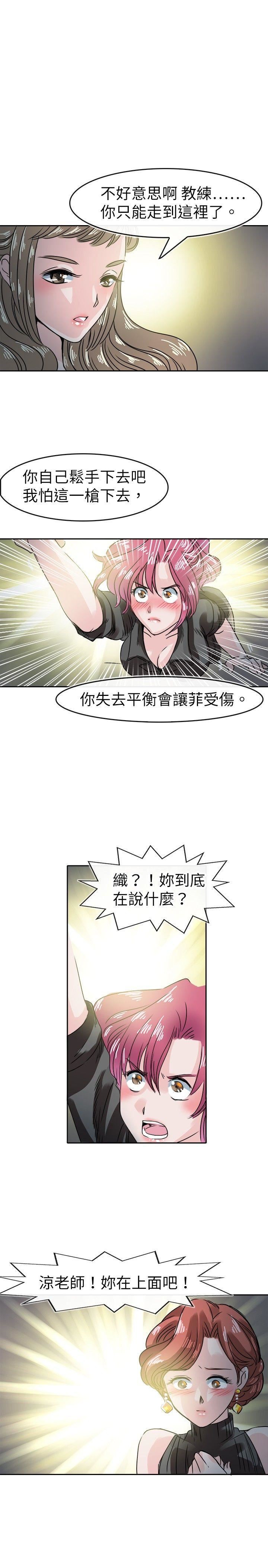 教练教教我  第49话 漫画图片3.jpg