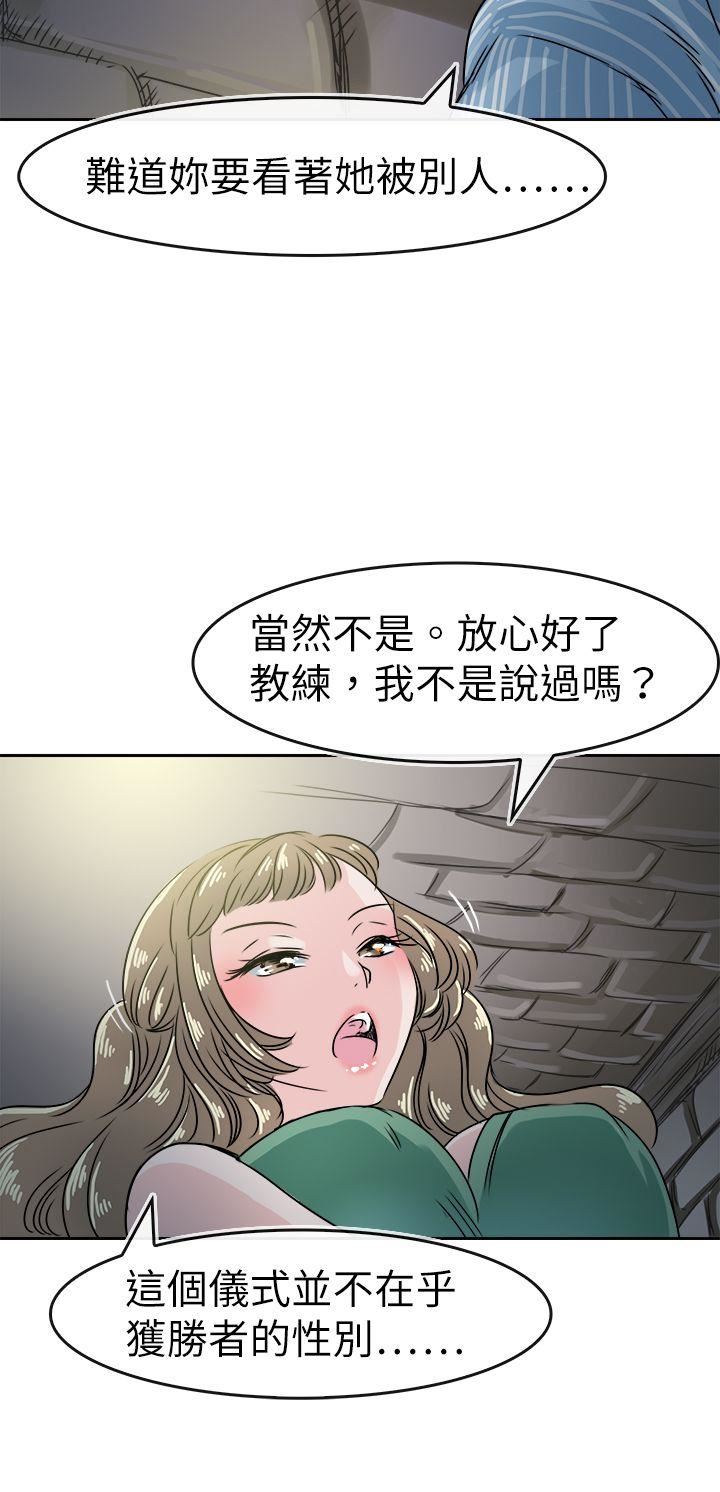 教练教教我  第49话 漫画图片14.jpg