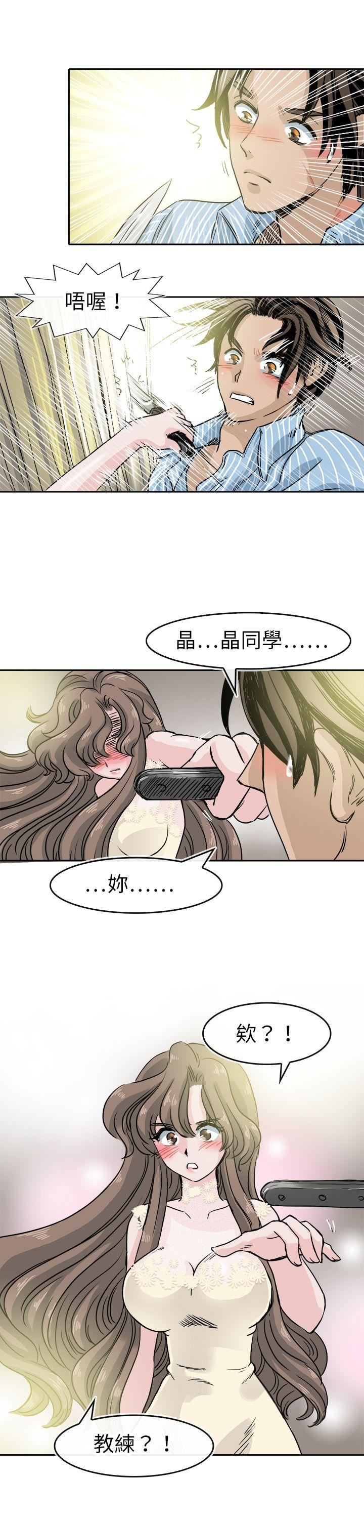 教练教教我  最终话 漫画图片7.jpg