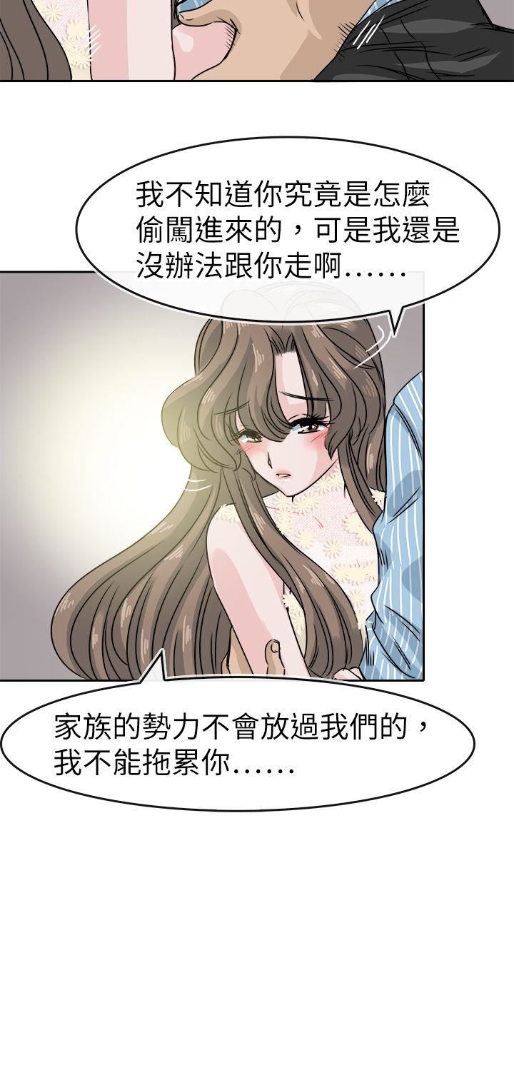 教练教教我  最终话 漫画图片14.jpg