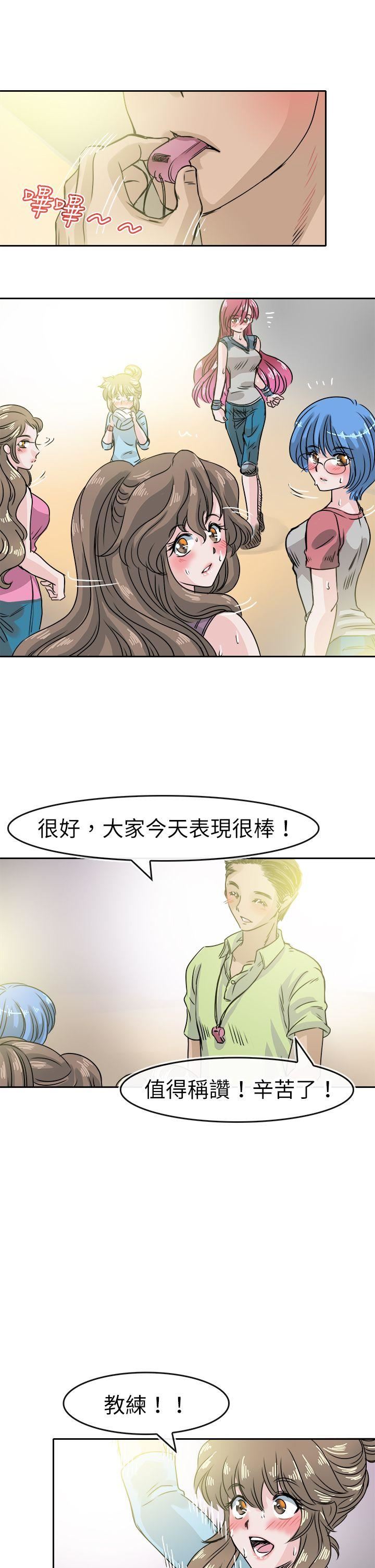 教练教教我  最终话 漫画图片21.jpg