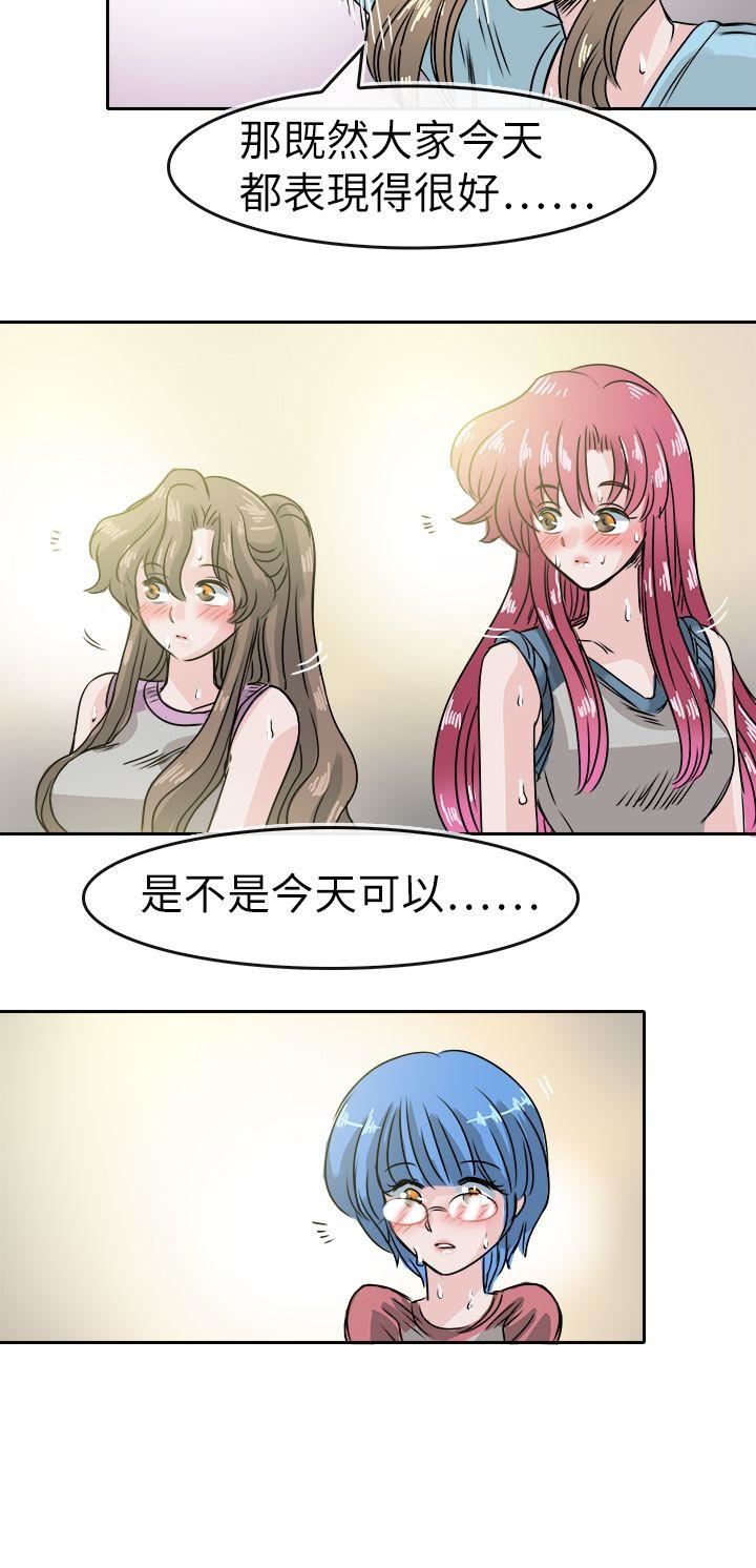 教练教教我  最终话 漫画图片22.jpg