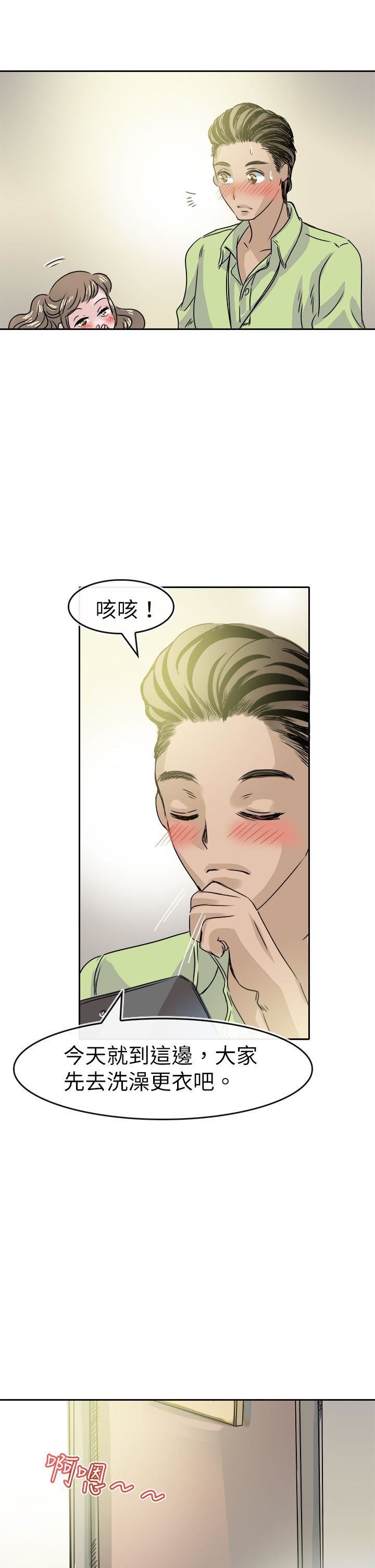 教练教教我  最终话 漫画图片23.jpg