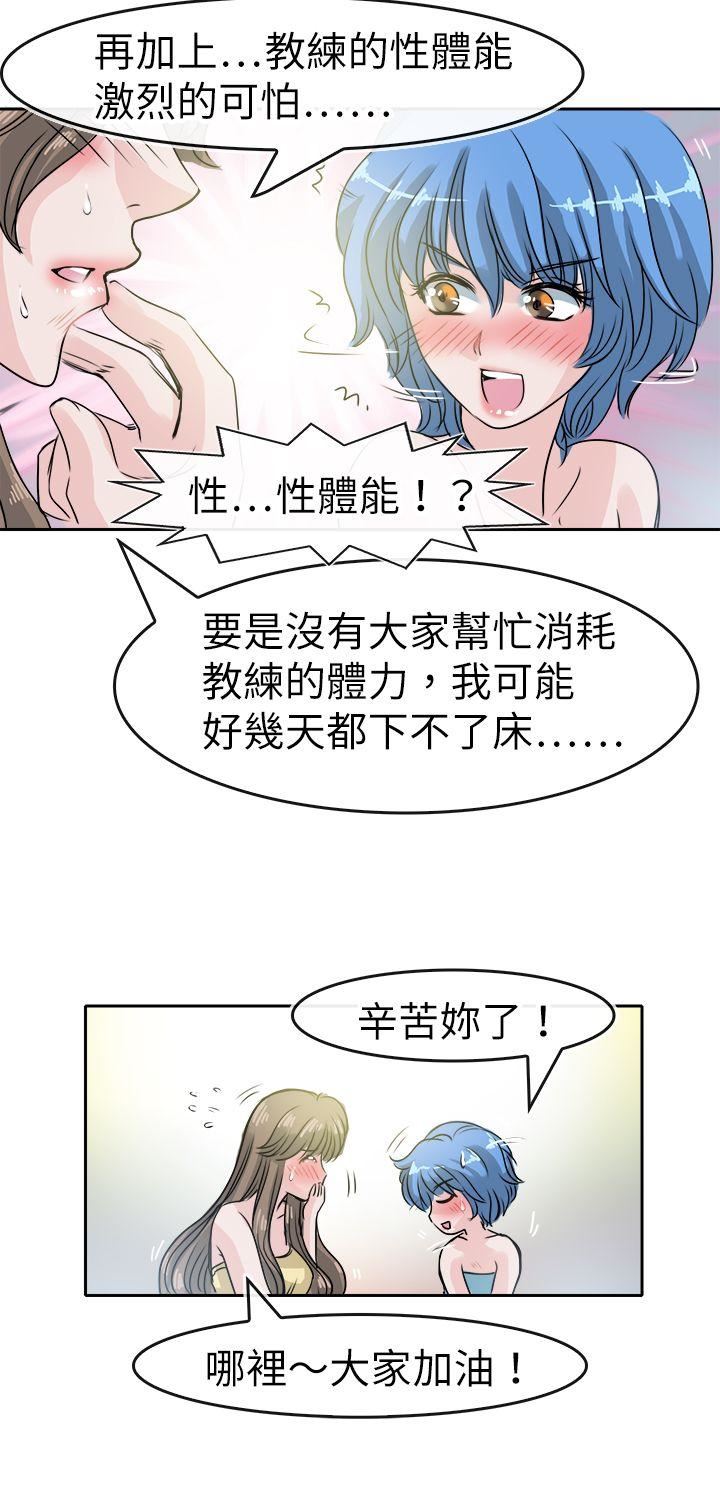 教练教教我  最终话 漫画图片28.jpg