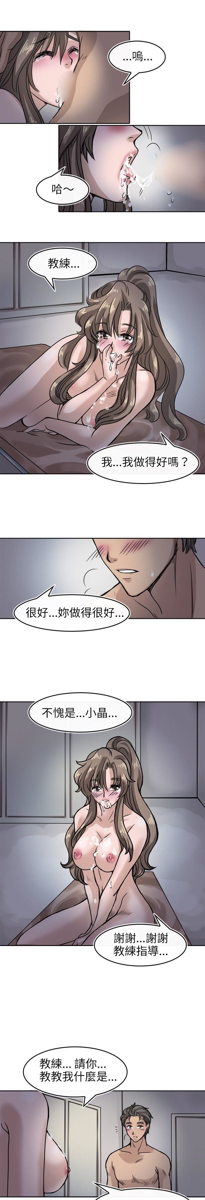 教练教教我  第7话 漫画图片17.jpg