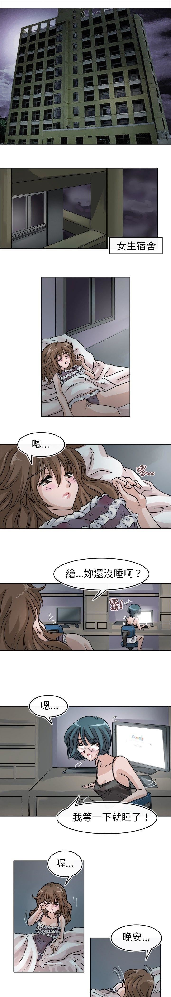 教练教教我  第8话 漫画图片1.jpg