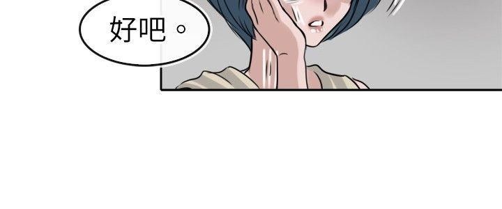 教练教教我  第9话 漫画图片6.jpg