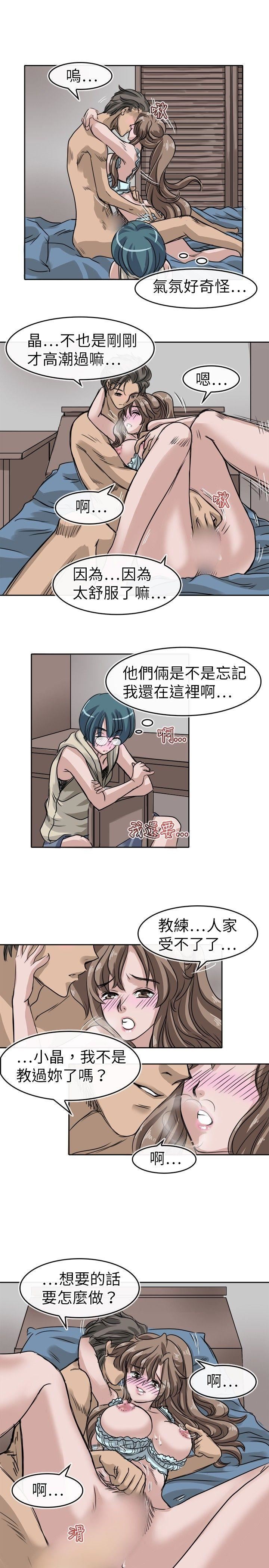 教练教教我  第9话 漫画图片13.jpg