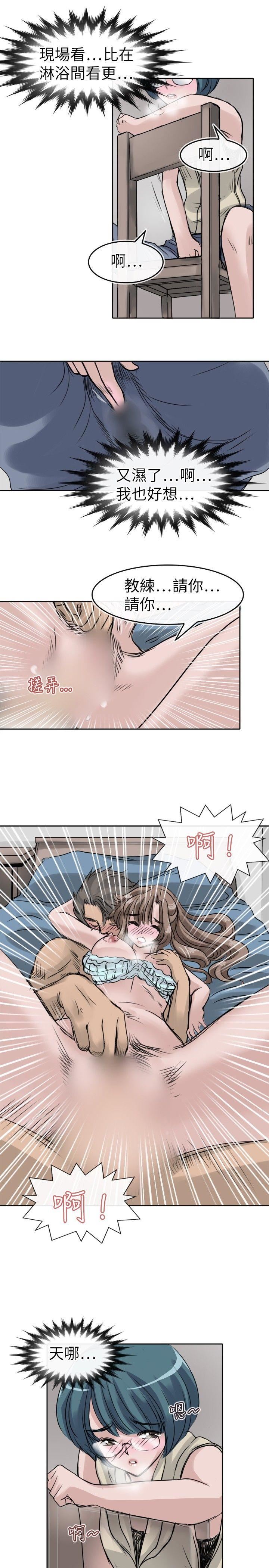 教练教教我  第9话 漫画图片15.jpg