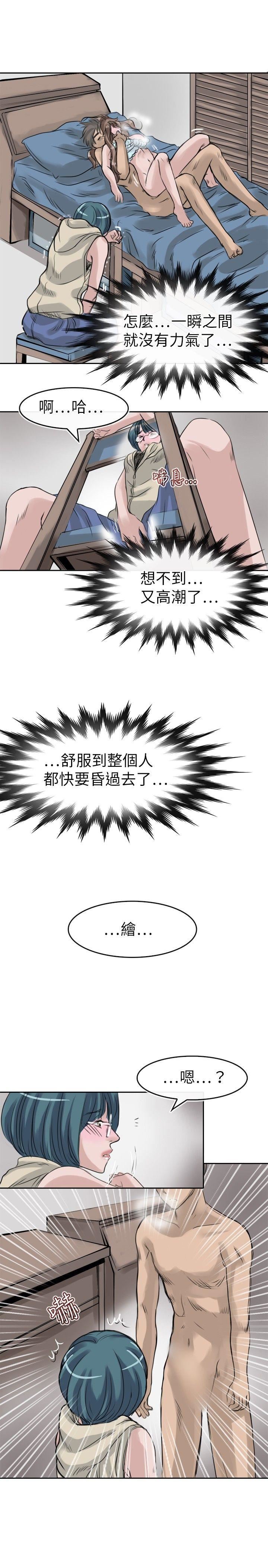 教练教教我  第9话 漫画图片20.jpg