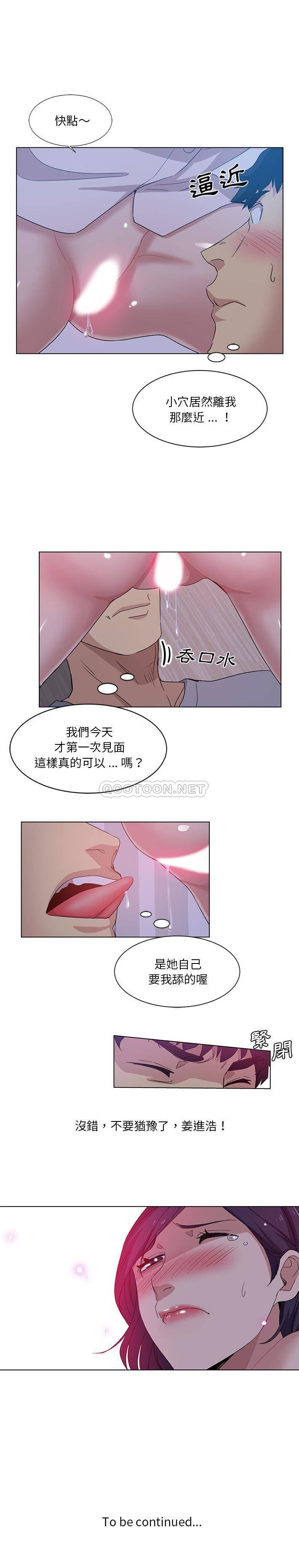 韩国污漫画 危險純友誼 第1话 16