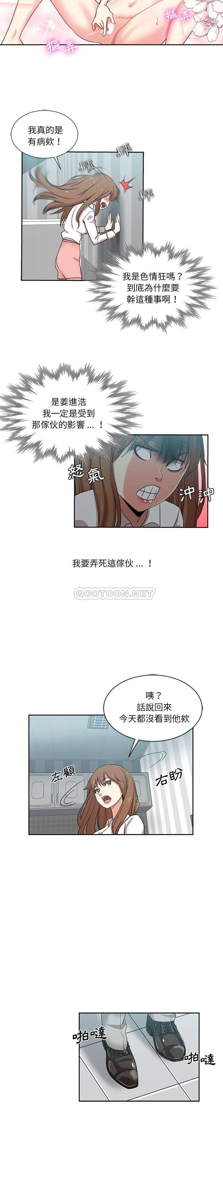 危险纯友谊  第12话 漫画图片8.jpg