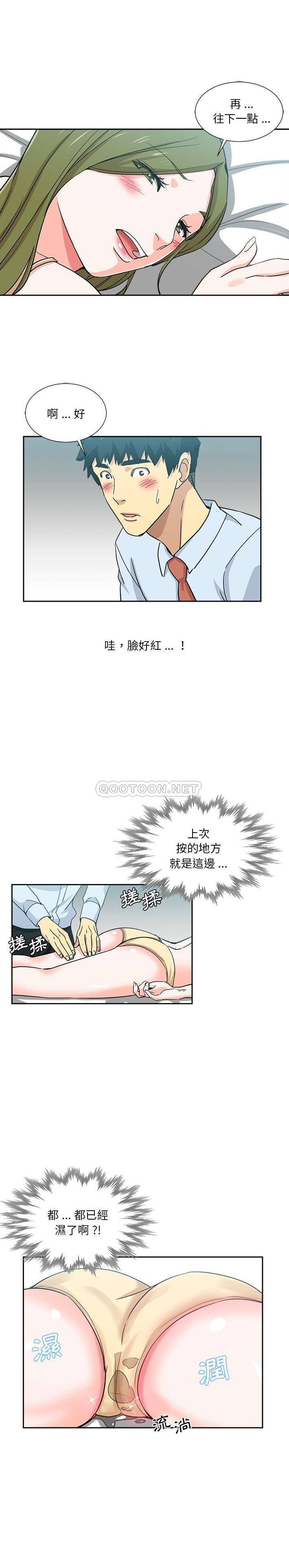 危险纯友谊  第13话 漫画图片1.jpg