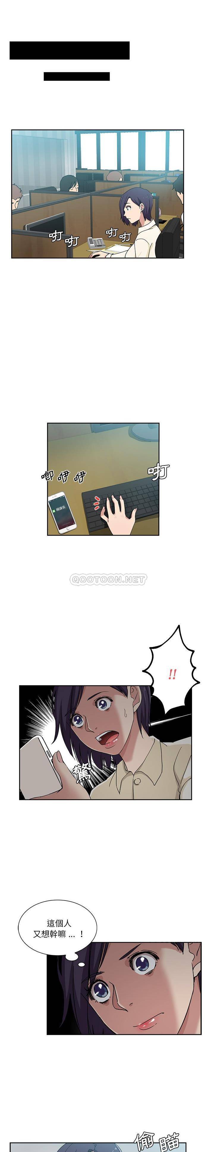 危险纯友谊  第15话 漫画图片9.jpg