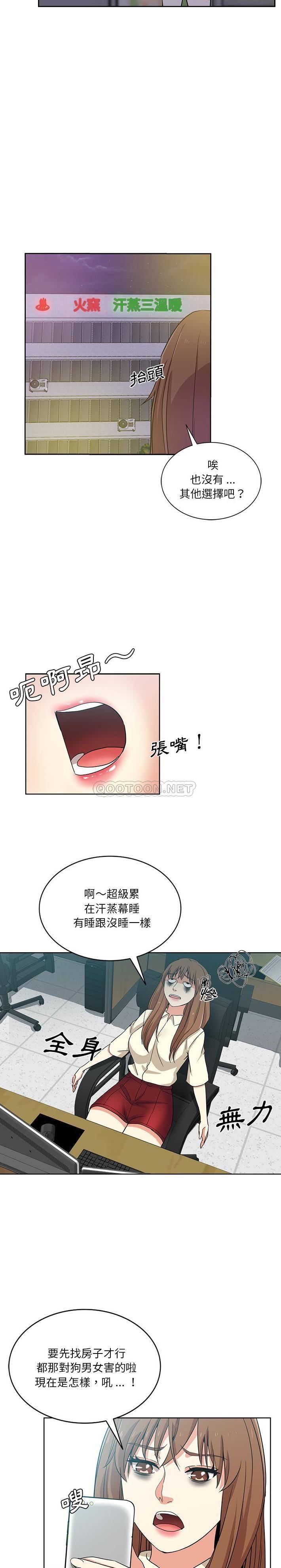 危险纯友谊  第17话 漫画图片6.jpg