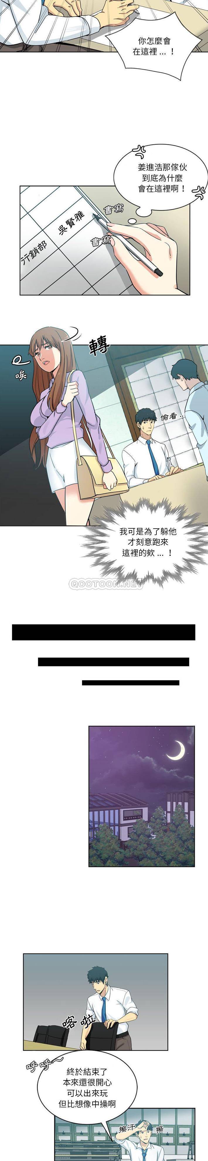 韩国污漫画 危險純友誼 第17话 9