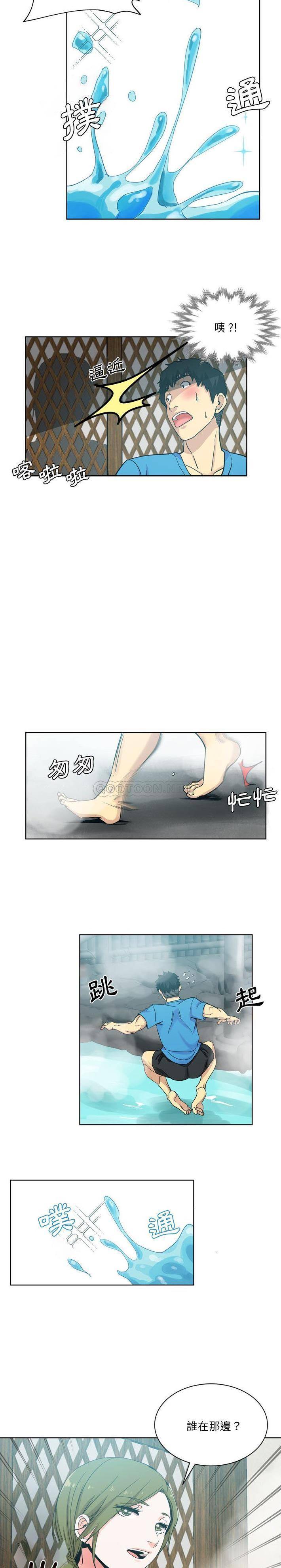 韩国污漫画 危險純友誼 第17话 14