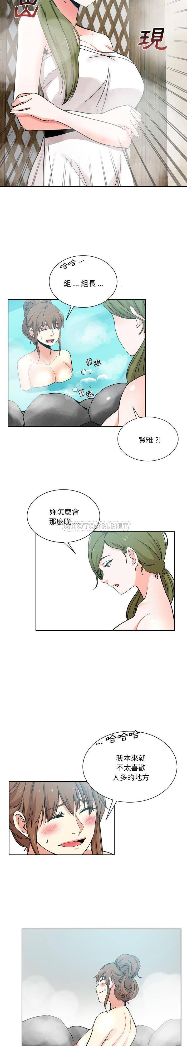 韩国污漫画 危險純友誼 第17话 15