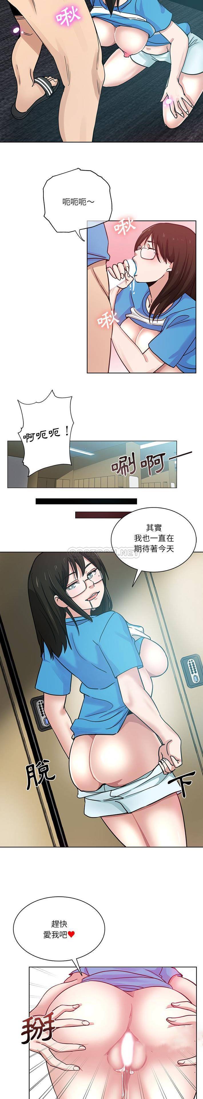 韩国污漫画 危險純友誼 第18话 13