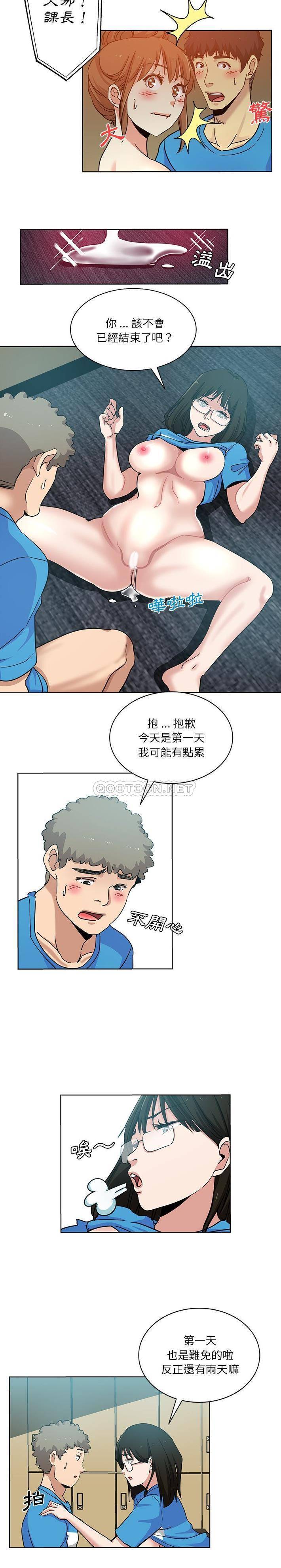 韩国污漫画 危險純友誼 第19话 7