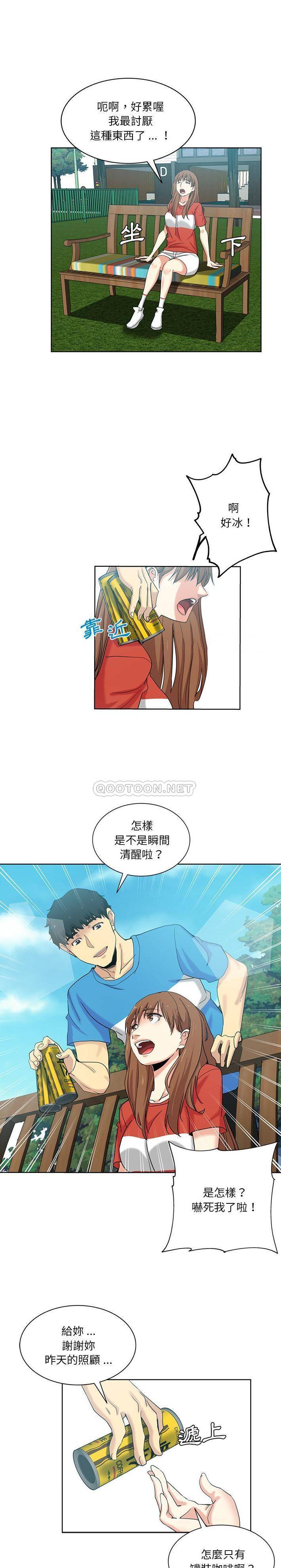 危险纯友谊  第19话 漫画图片12.jpg