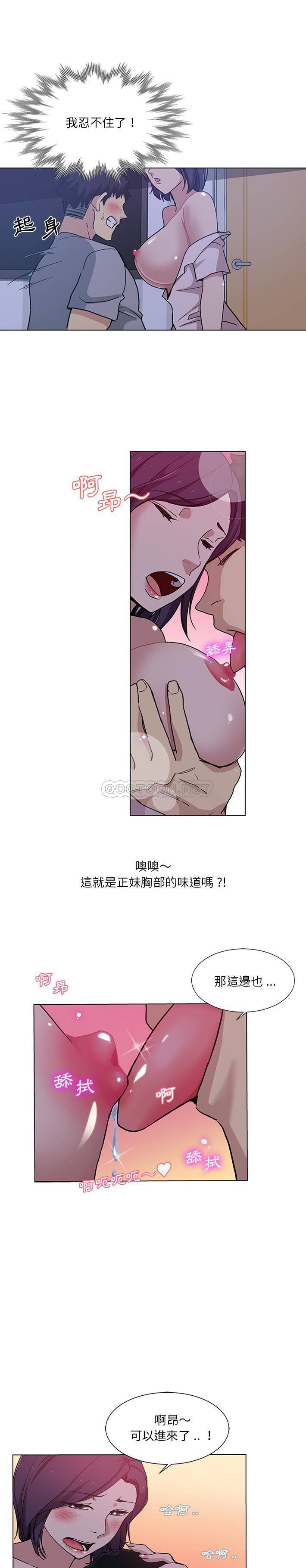韩国污漫画 危險純友誼 第2话 4