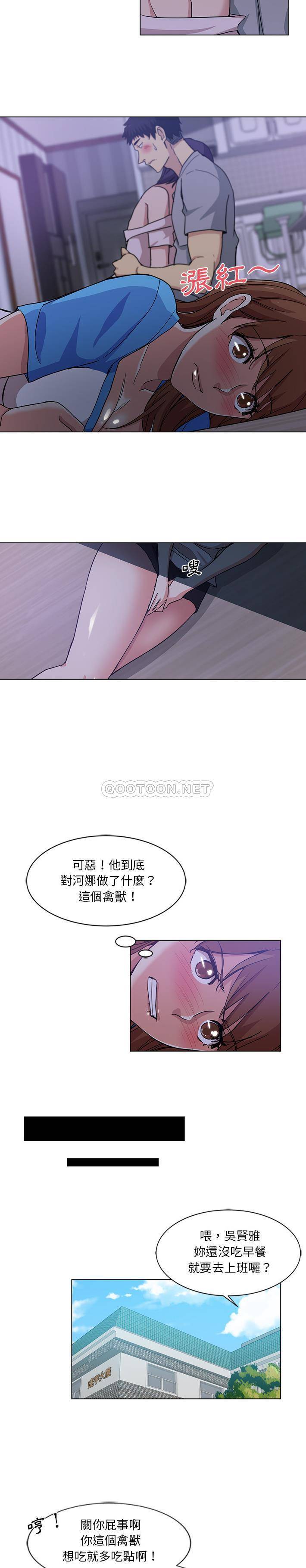 韩国污漫画 危險純友誼 第2话 7