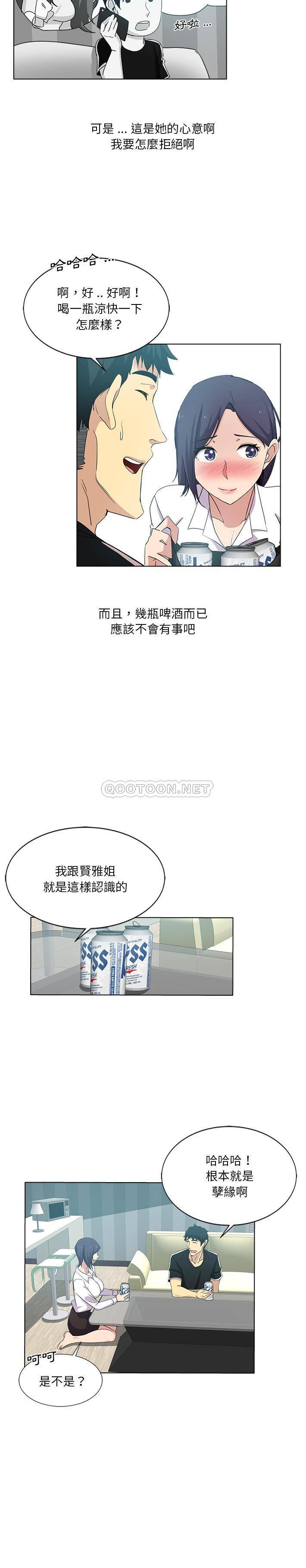 韩国污漫画 危險純友誼 第2话 13