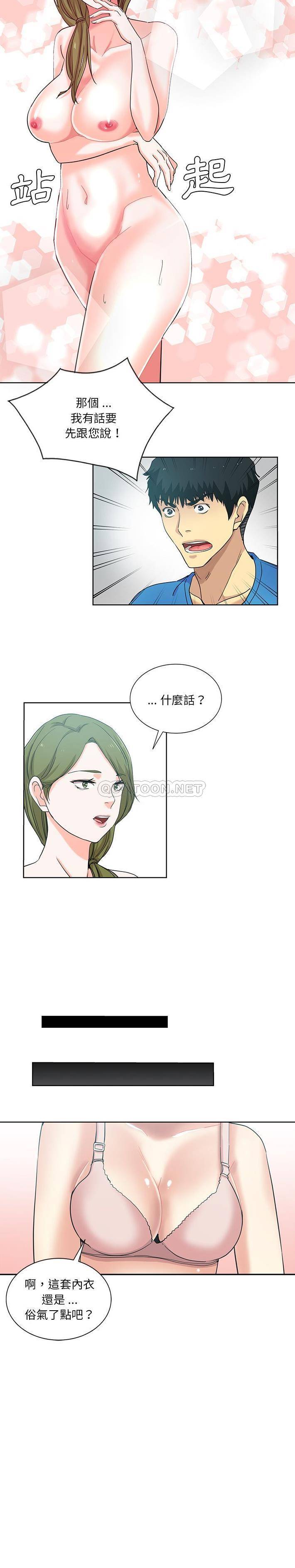韩国污漫画 危險純友誼 第20话 12