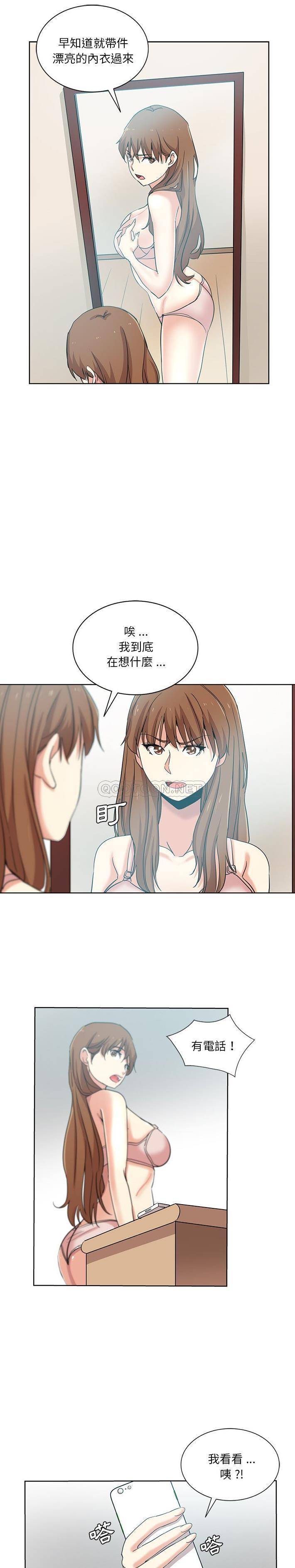 韩国污漫画 危險純友誼 第20话 13