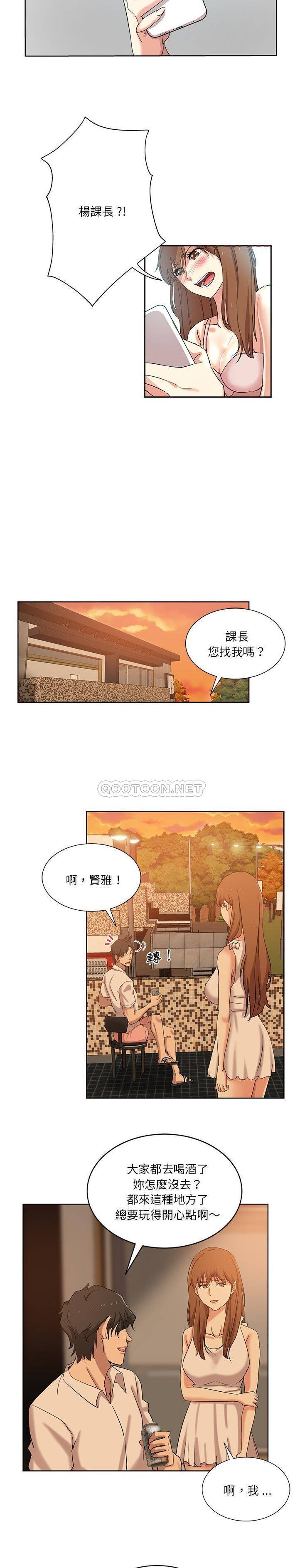 危险纯友谊  第20话 漫画图片14.jpg