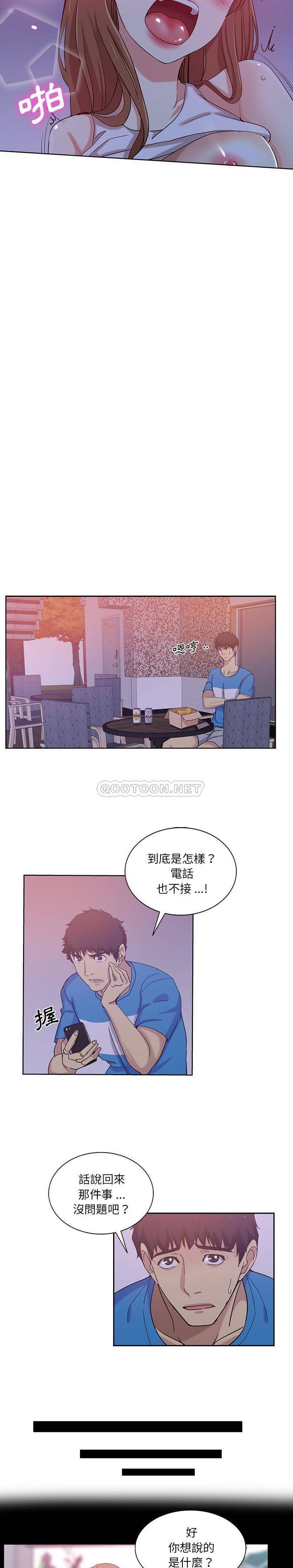韩国污漫画 危險純友誼 第22话 5