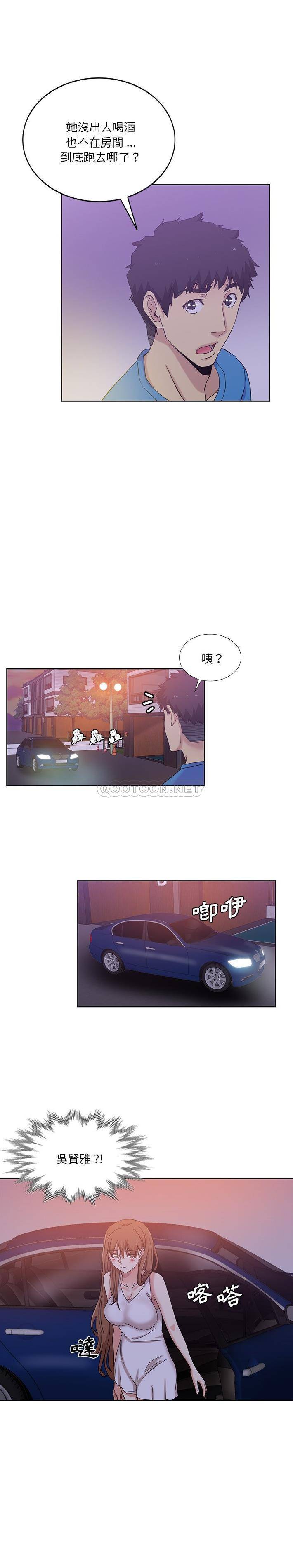 韩国污漫画 危險純友誼 第22话 14
