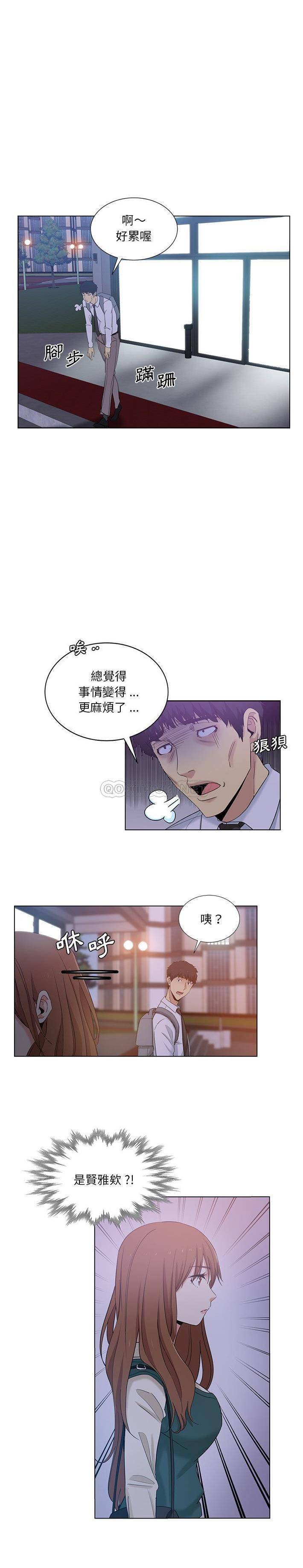 韩国污漫画 危險純友誼 第24话 13