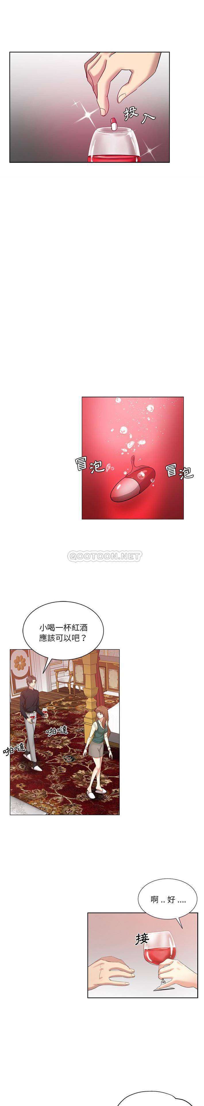 韩国污漫画 危險純友誼 第25话 5