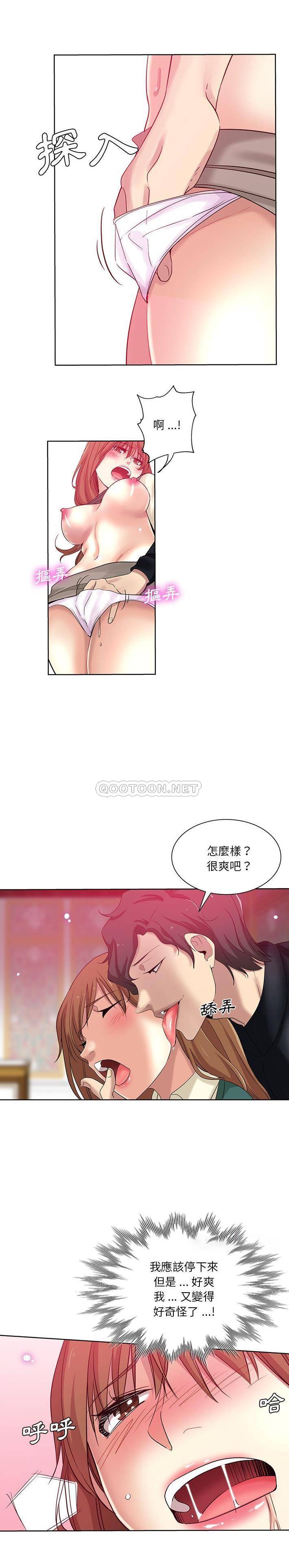 韩国污漫画 危險純友誼 第25话 8