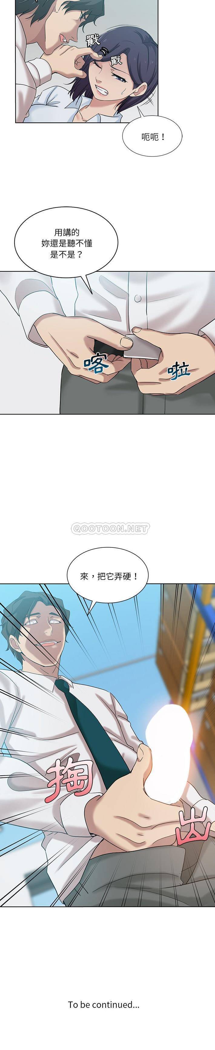 危险纯友谊  第26话 漫画图片16.jpg