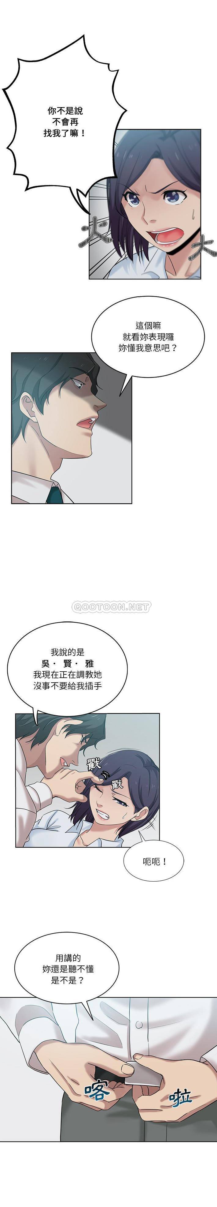 危险纯友谊  第27话 漫画图片1.jpg