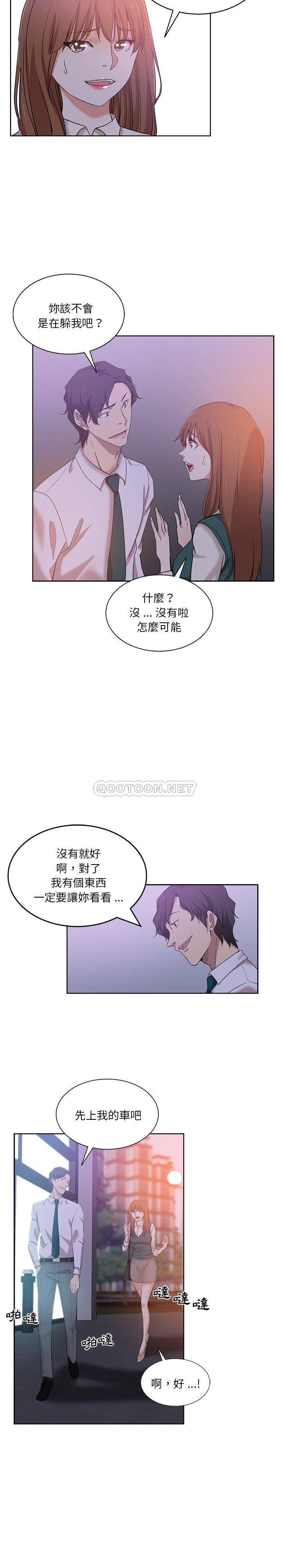 韩国污漫画 危險純友誼 第27话 14