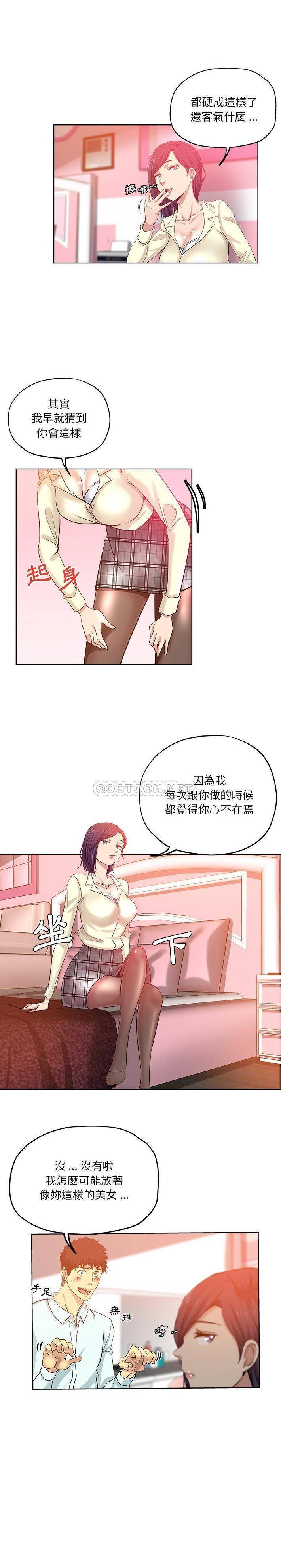 韩国污漫画 危險純友誼 第29话 8