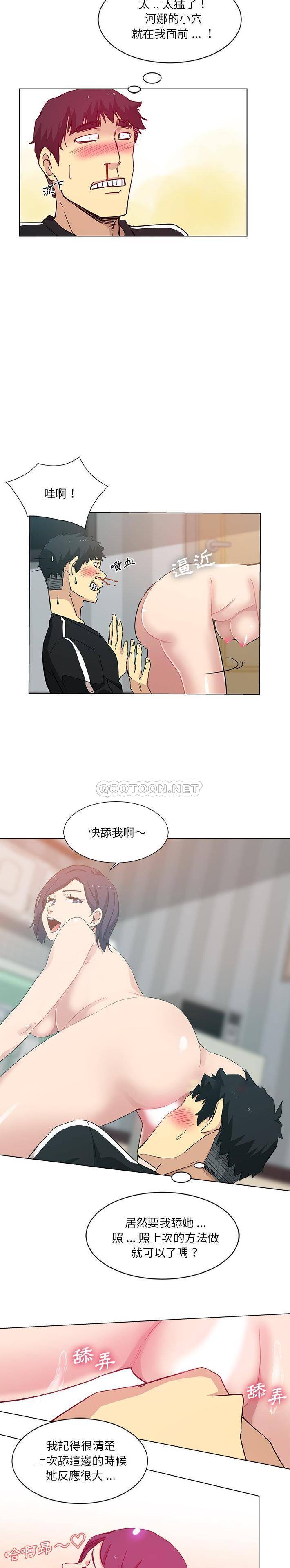 韩国污漫画 危險純友誼 第3话 3