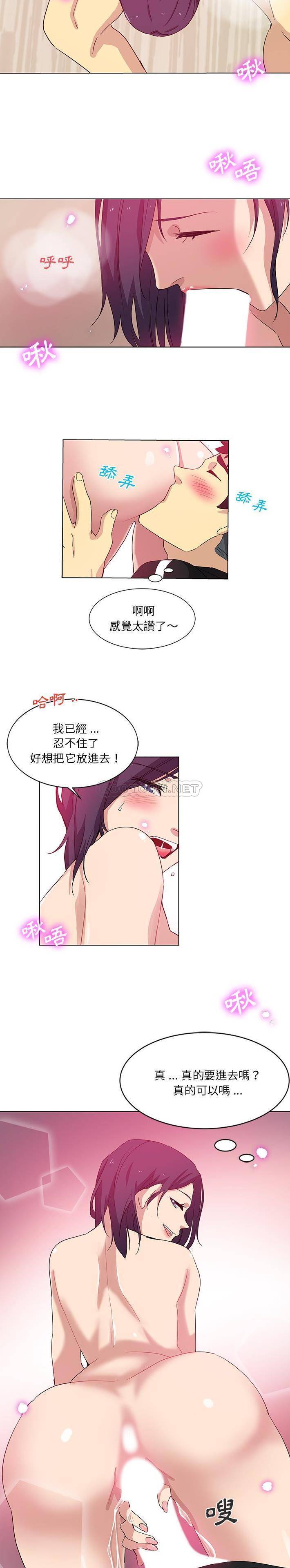 韩国污漫画 危險純友誼 第3话 5
