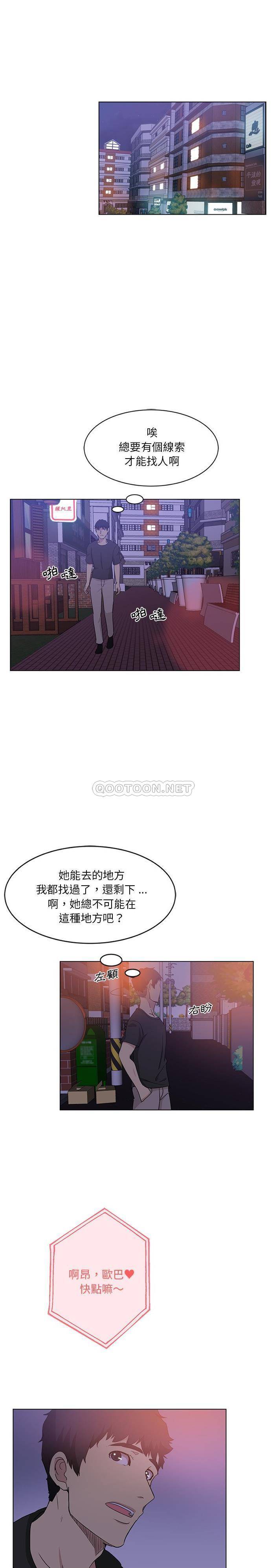 韩国污漫画 危險純友誼 第4话 5