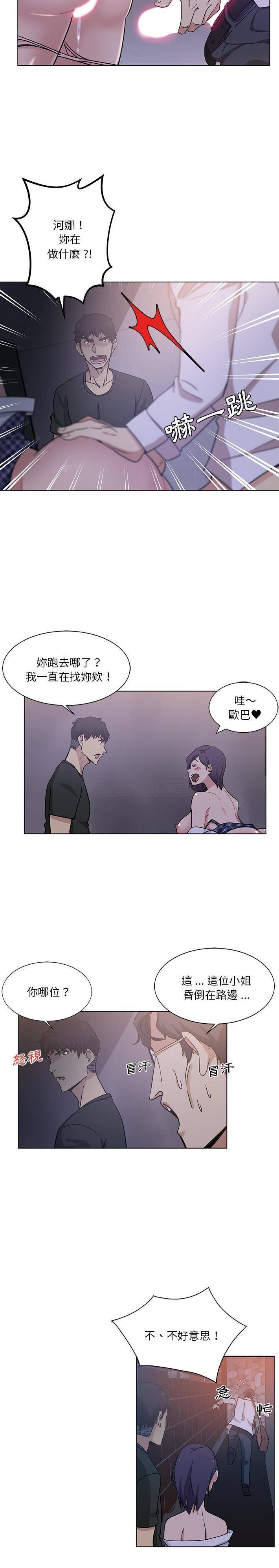 韩国污漫画 危險純友誼 第4话 8