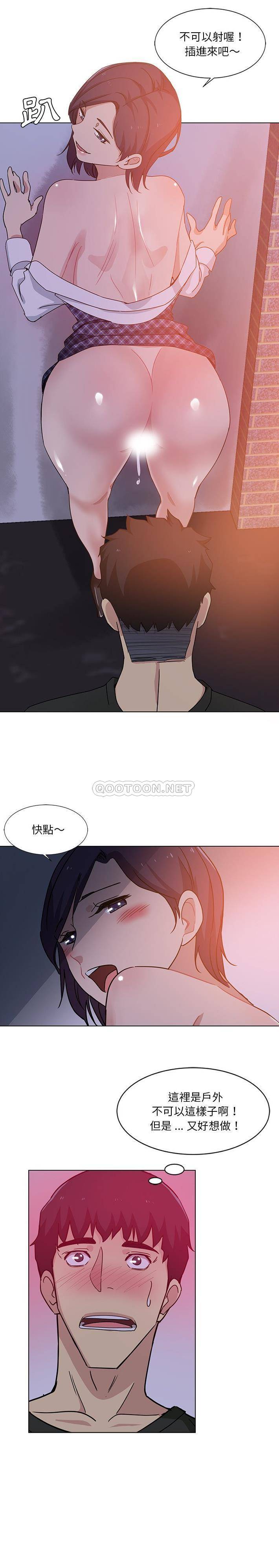 韩国污漫画 危險純友誼 第4话 13