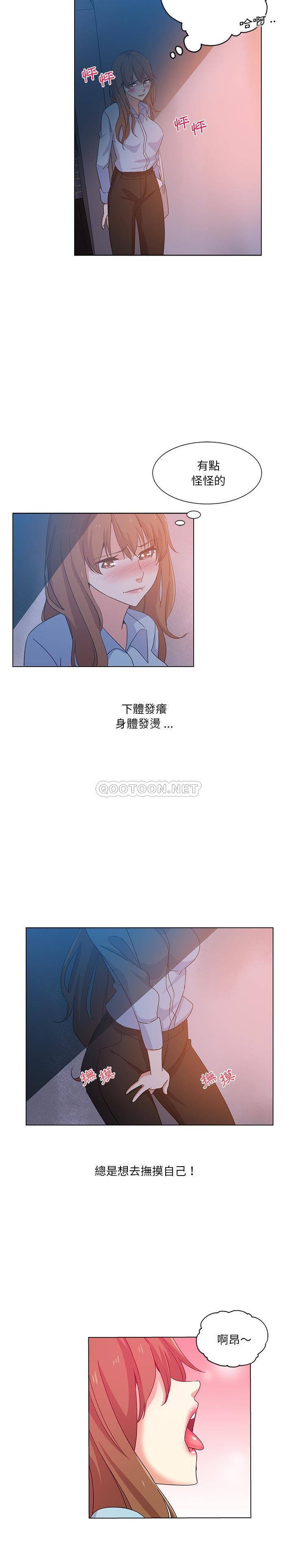 韩国污漫画 危險純友誼 第5话 5