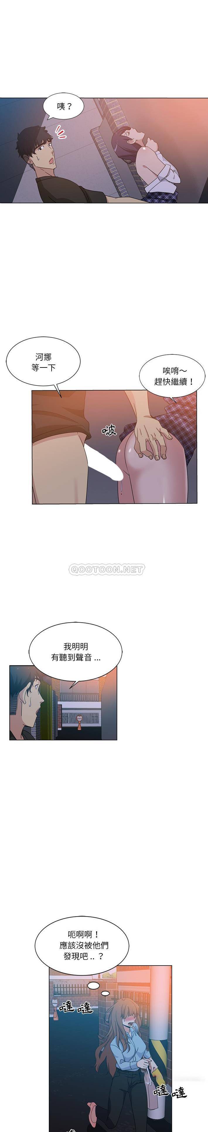 韩国污漫画 危險純友誼 第5话 6