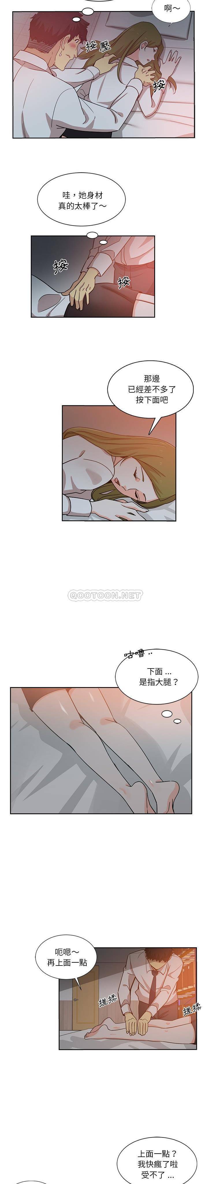 韩国污漫画 危險純友誼 第6话 8
